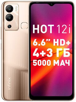 Смартфон Infinix Hot 12i 4/64Gb Gold купить,NaN