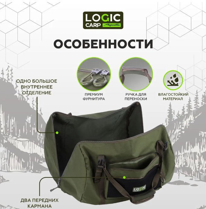 Сумка Aquatic умка спортивная универсальная Logic Carp UNIVERSAL BAG CARRYALL хаки купить,NaN