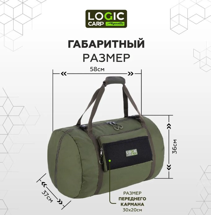Сумка Aquatic умка спортивная универсальная Logic Carp UNIVERSAL BAG CARRYALL хаки купить,NaN