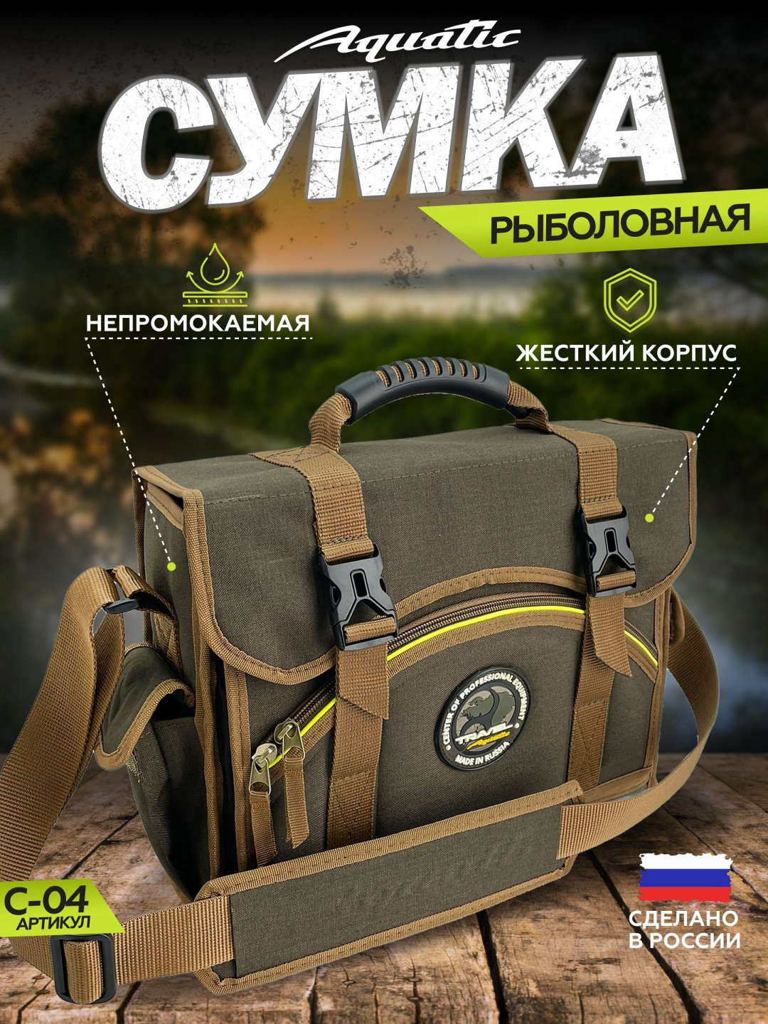 Рюкзак Aquatic С-04ТК коричневый купить,NaN