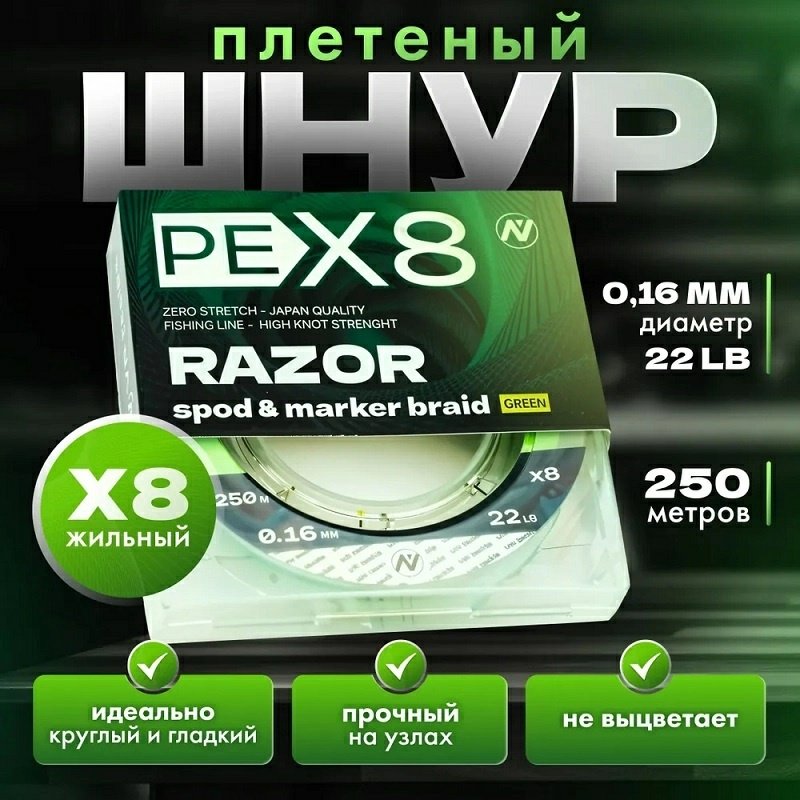 Леска VN Tackle плетеная VN-060016 0.16 мм зеленый