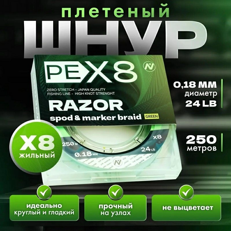 Леска VN Tackle плетеная VN-060018 0.18 мм зеленый