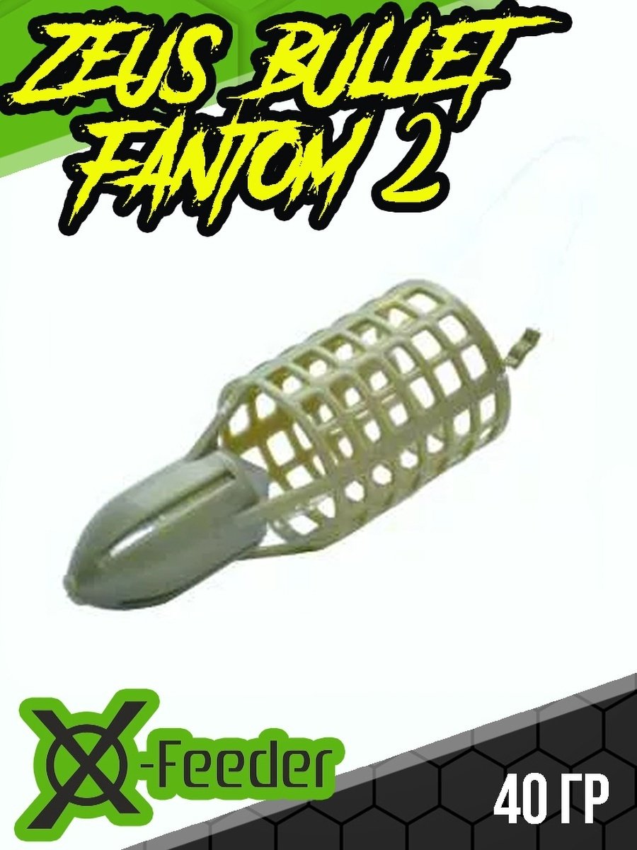 Кормушка X-Feeder НФ-00011937 ракета 70 г