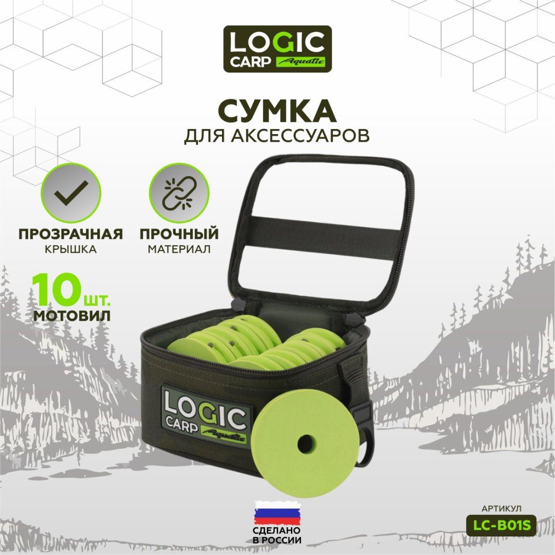 Поводочница Logic Carp LC-B01S хаки