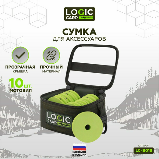 Поводочница Logic Carp LC-B01S хаки