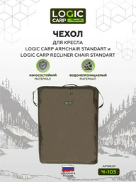 Чехол-футляр Logic Carp Ч-105 хаки
