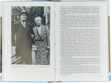 Книга Чернявский Г.: Франклин Рузвельт купить,NaN
