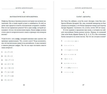 Книга Маккей Синклер: Шифры цивилизации: Коды, секретные послания и тайные знаки в истории человечества купить,NaN
