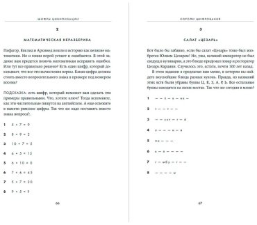 Книга Маккей Синклер: Шифры цивилизации: Коды, секретные послания и тайные знаки в истории человечества купить,NaN