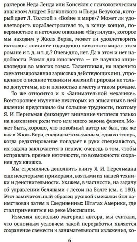 Книга Перельман Я.: Занимательная механика купить,NaN