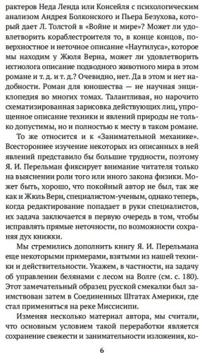 Книга Перельман Я.: Занимательная механика купить,NaN