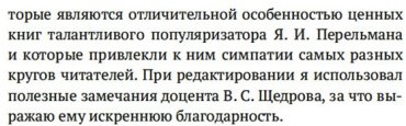 Книга Перельман Я.: Занимательная механика купить,NaN