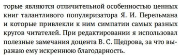 Книга Перельман Я.: Занимательная механика купить,NaN