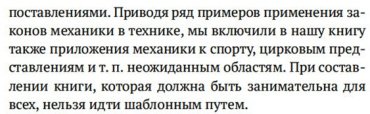 Книга Перельман Я.: Занимательная механика купить,NaN