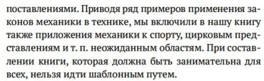 Книга Перельман Я.: Занимательная механика купить,NaN