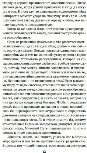 Книга Перельман Я.: Занимательная механика купить,NaN