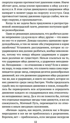Книга Перельман Я.: Занимательная механика купить,NaN