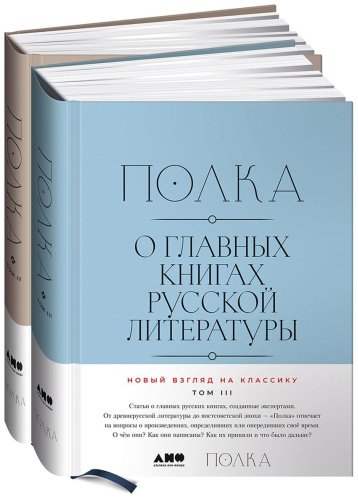 Книга Бабицкая В., Сапрыкин Ю.: сской литературы [Тома 3 и 4] купить,NaN