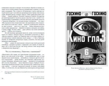 Книга Бабицкая В., Сапрыкин Ю.: сской литературы [Тома 3 и 4] купить,NaN