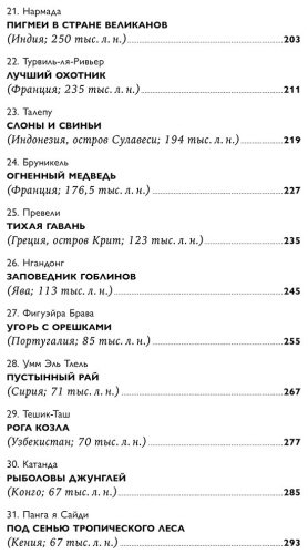 Книга Дробышевский С. В.: Борьба за обед: Ещё 50 баек из грота купить,NaN