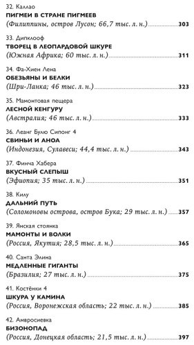 Книга Дробышевский С. В.: Борьба за обед: Ещё 50 баек из грота купить,NaN