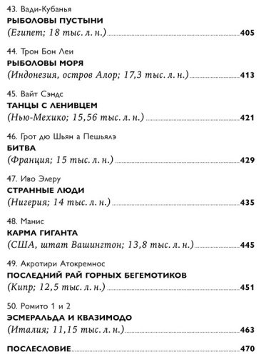 Книга Дробышевский С. В.: Борьба за обед: Ещё 50 баек из грота купить,NaN