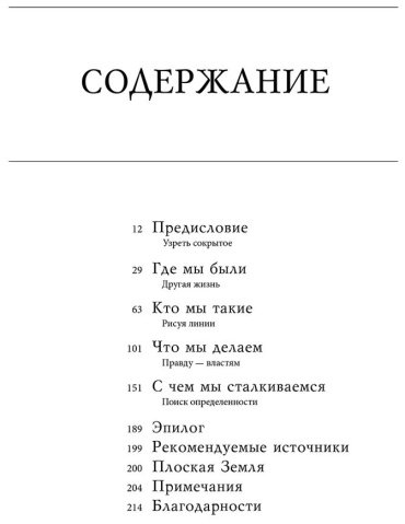 Книга Уберти О., Чешир Дж.: Атлас невидимого: Мир, каким мы его не знали купить,NaN