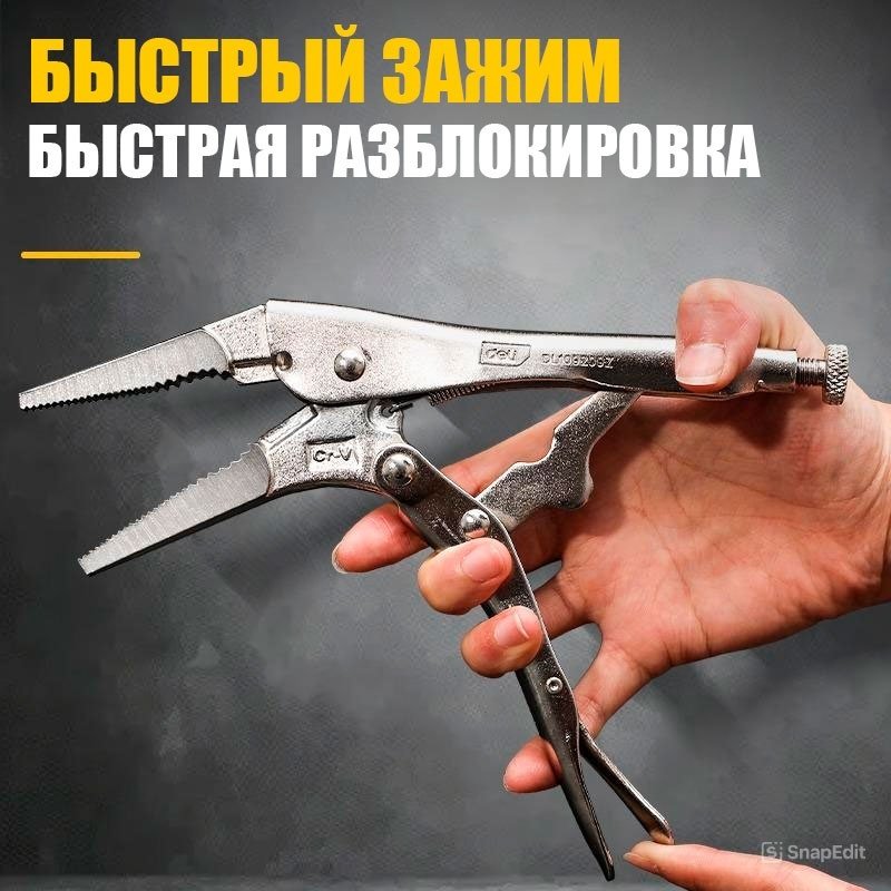 DELI клещи зажимные EDL109209Z 220 мм