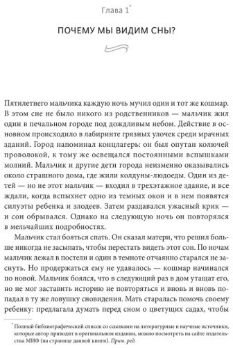 Книга Рибейро С.: Подсознание: великолепная история человечества купить,NaN
