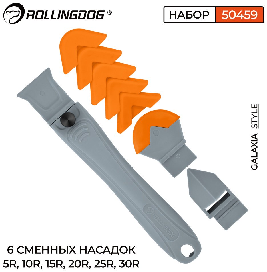 Шпатель набор Rollingdog 45 мм, пластик арт. 50459