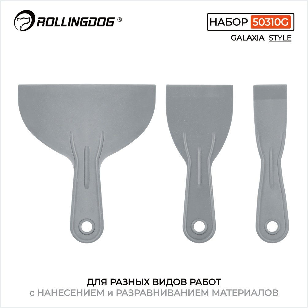 Шпатель малярный Rollingdog 152 мм, пластик арт. 50310G