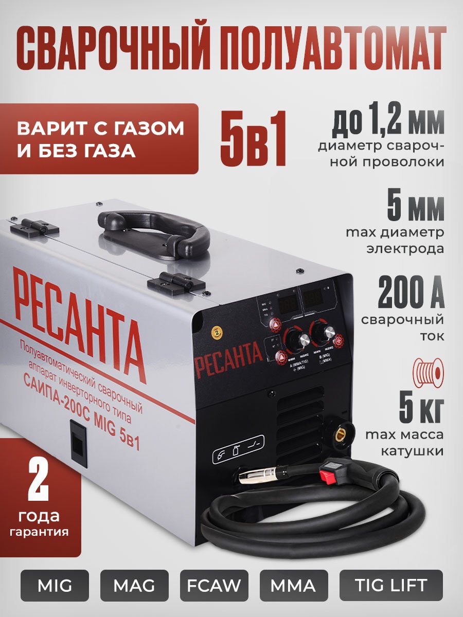 Ресанта сварочный полуавтомат САИПА-200C 65/56 (аргонная (аргонодуговая) сварка, полуавтоматическая сварка (MIG/MAG), ручная дуговая сварка (MMA), FCAW) купить,NaN