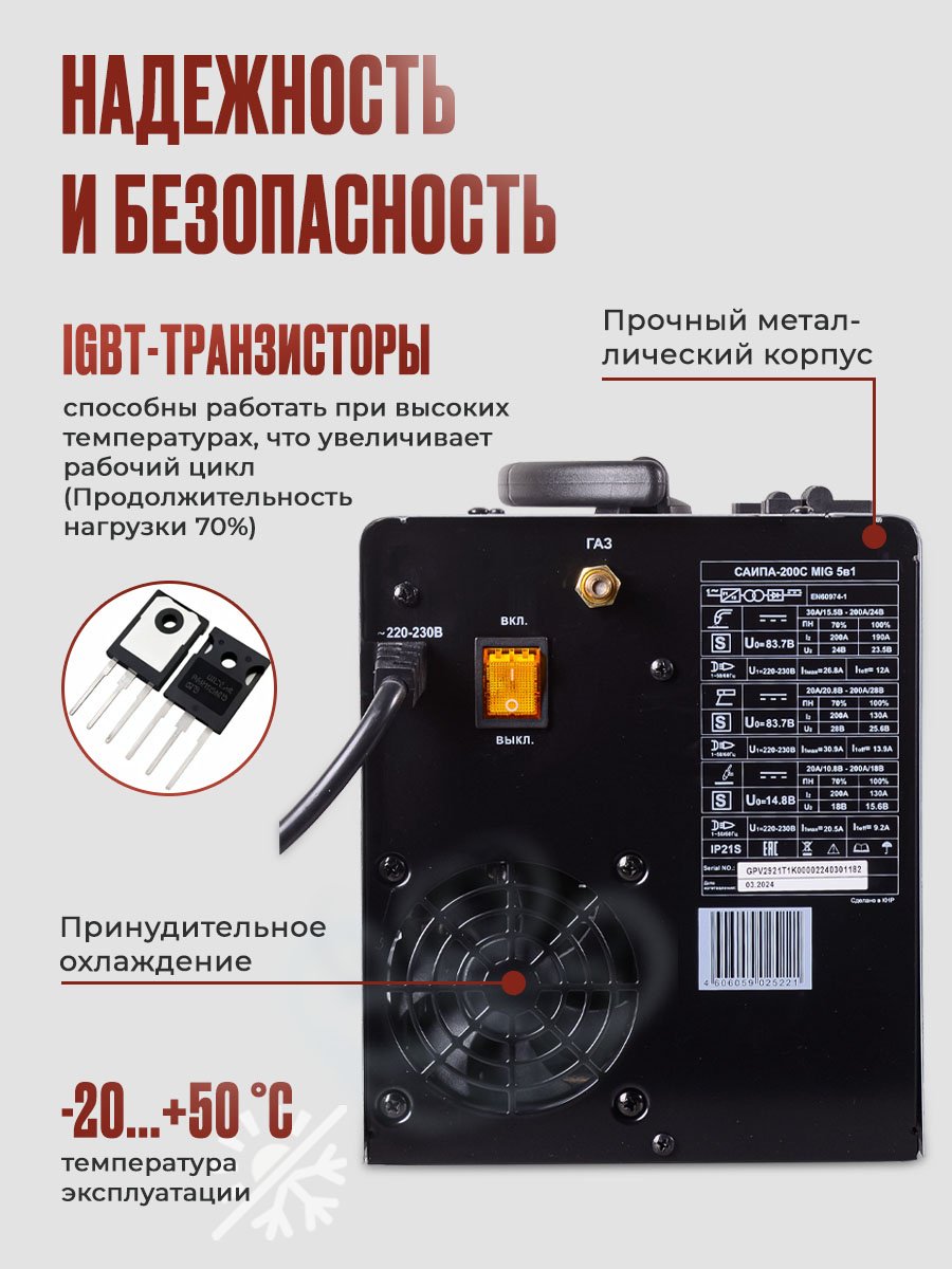 Ресанта сварочный полуавтомат САИПА-200C 65/56 (аргонная (аргонодуговая) сварка, полуавтоматическая сварка (MIG/MAG), ручная дуговая сварка (MMA), FCAW) купить,NaN