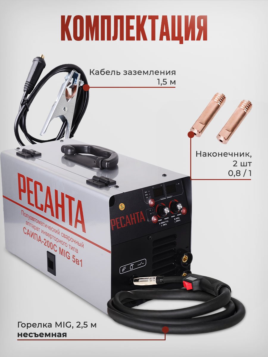 Ресанта сварочный полуавтомат САИПА-200C 65/56 (аргонная (аргонодуговая) сварка, полуавтоматическая сварка (MIG/MAG), ручная дуговая сварка (MMA), FCAW) купить,NaN