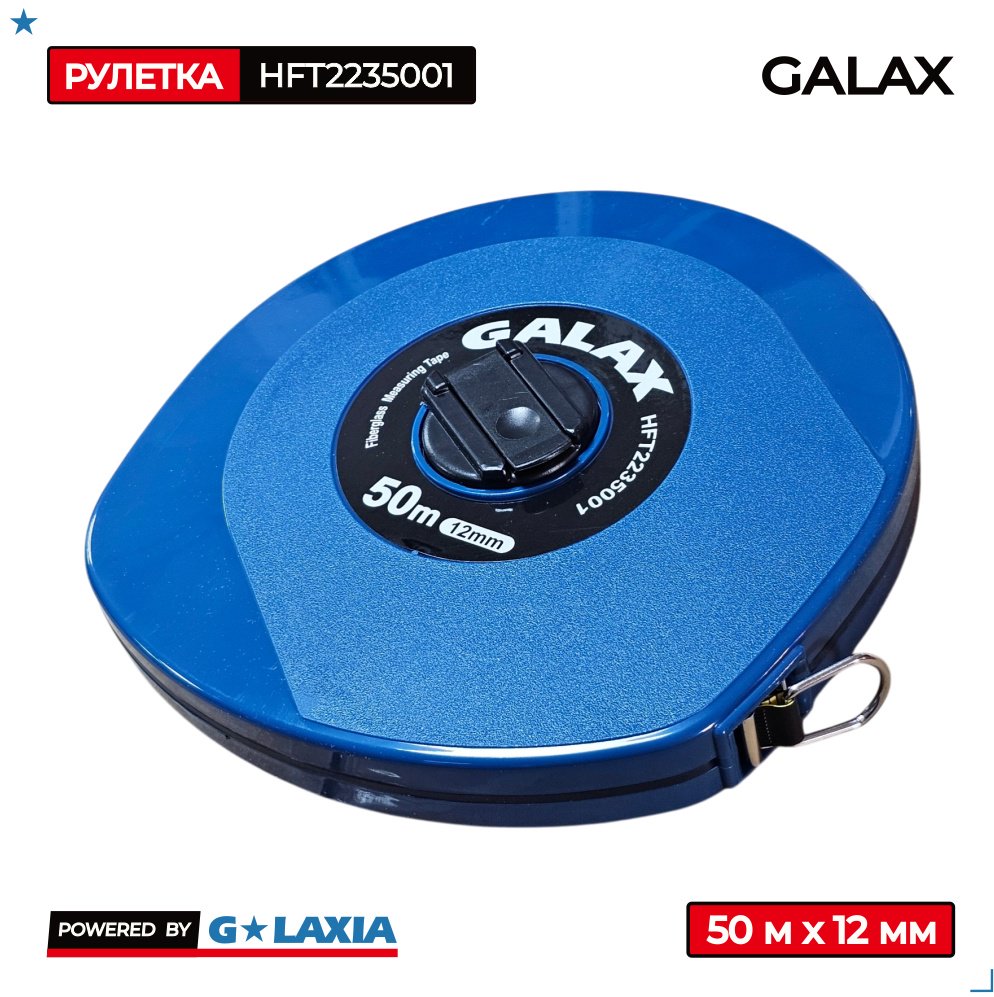 GALAX рулетка строительная HFT2235001, 50 м х 12 мм купить,NaN