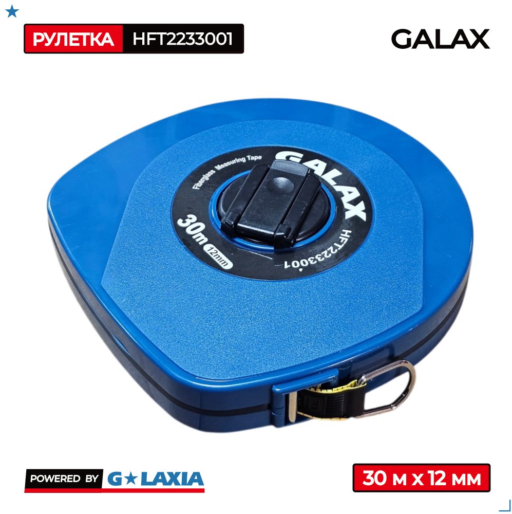 GALAX рулетка строительная HFT2233001, 30 м х 12 мм купить,NaN