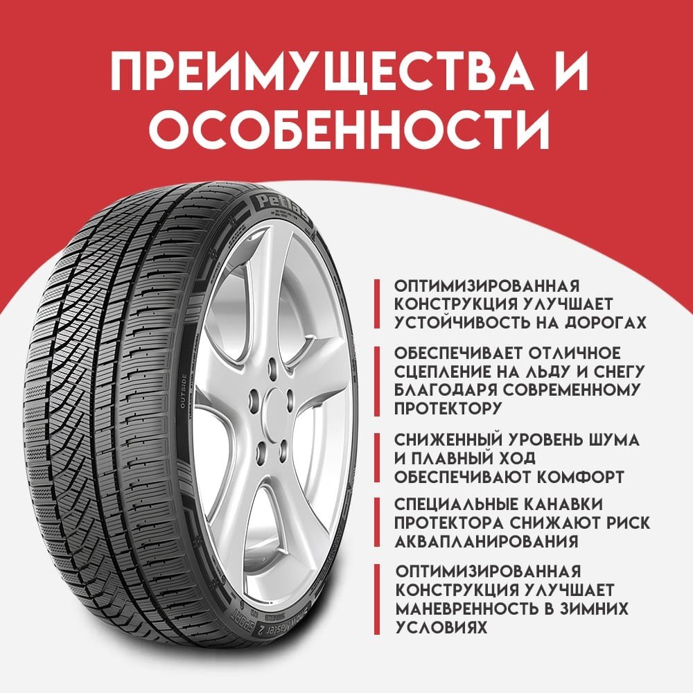 Petlas SNOWMASTER 2 SPORT REINFORCED 245/50 R18 104 V без шипов купить,NaN