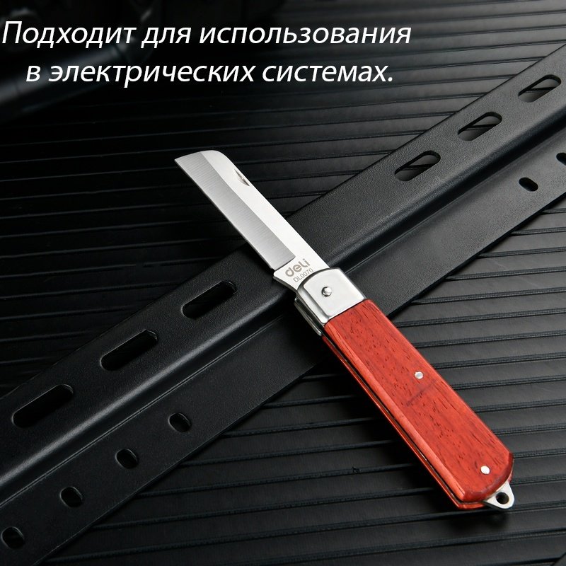 DELI нож электрика DL0070 1 шт