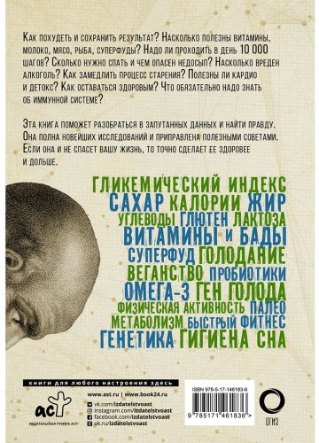 Книга Лоутон Г.: Взламывая организм человека купить,NaN