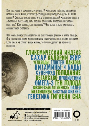 Книга Лоутон Г.: Взламывая организм человека купить,NaN