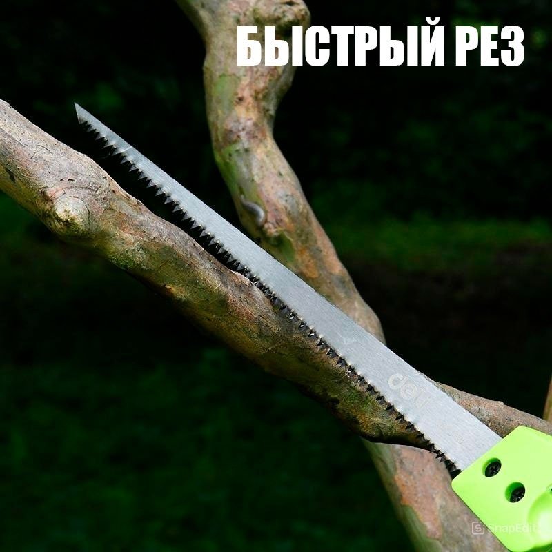 DELI садовая ножовка DL580652 зеленый