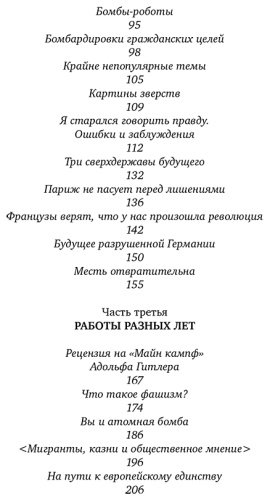 Книга Оруэлл Дж.: Оруэлл. 1945. Руины. Военные репортажи купить,NaN