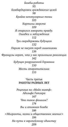 Книга Оруэлл Дж.: Оруэлл. 1945. Руины. Военные репортажи купить,NaN