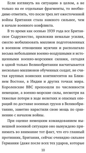 Книга Оруэлл Дж.: Оруэлл. 1945. Руины. Военные репортажи купить,NaN