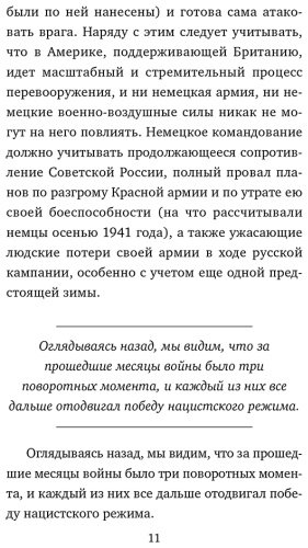Книга Оруэлл Дж.: Оруэлл. 1945. Руины. Военные репортажи купить,NaN