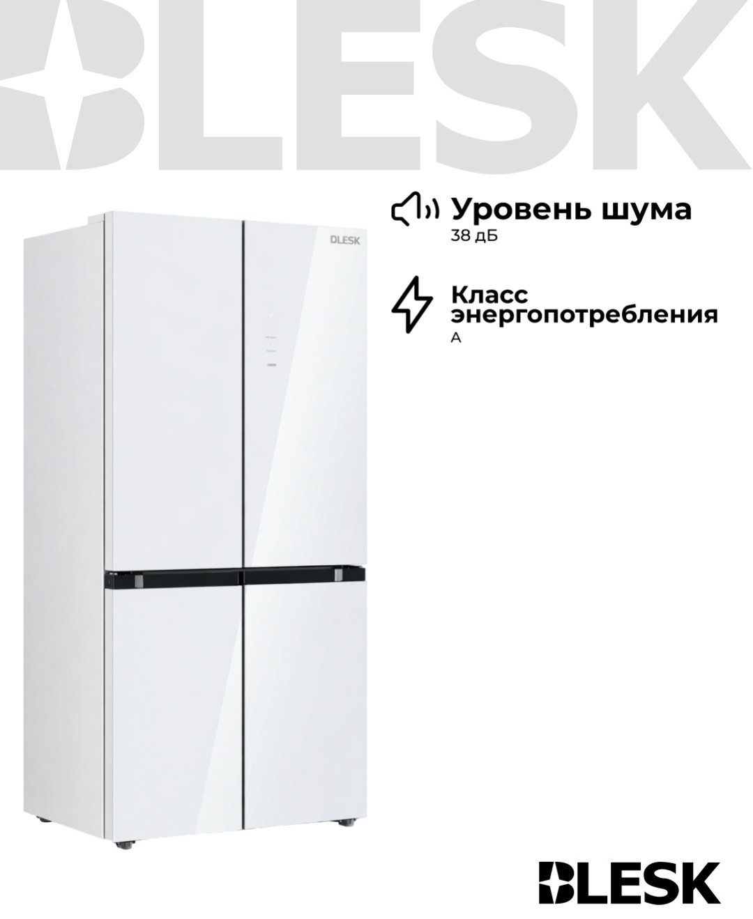 Холодильник Blesk BL-WG611RWEN белый купить,569990