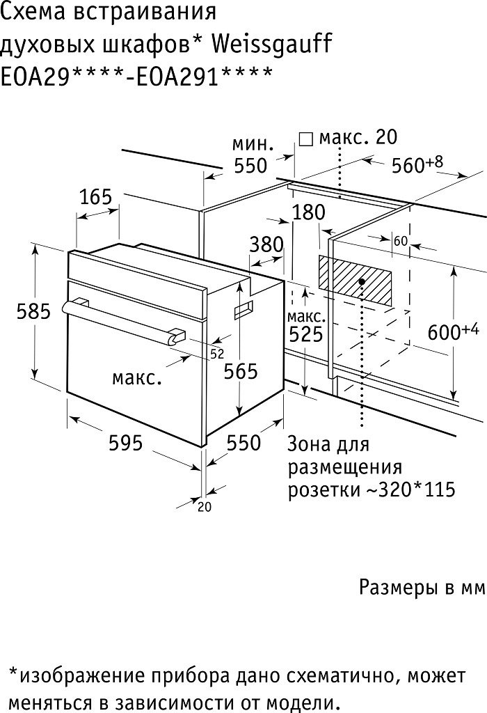 Духовой шкаф Weissgauff EOA 29 PDX серебристый купить,NaN