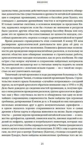 Книга Кей Дж.: Полная история Китая купить,NaN