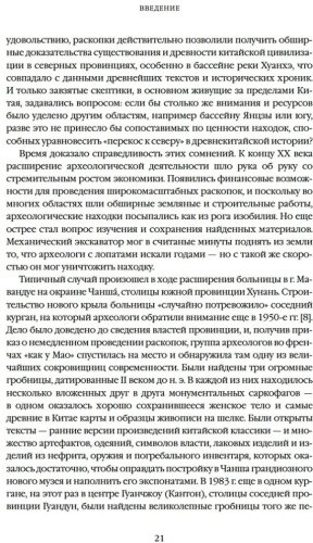 Книга Кей Дж.: Полная история Китая купить,NaN