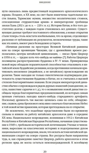 Книга Кей Дж.: Полная история Китая купить,NaN